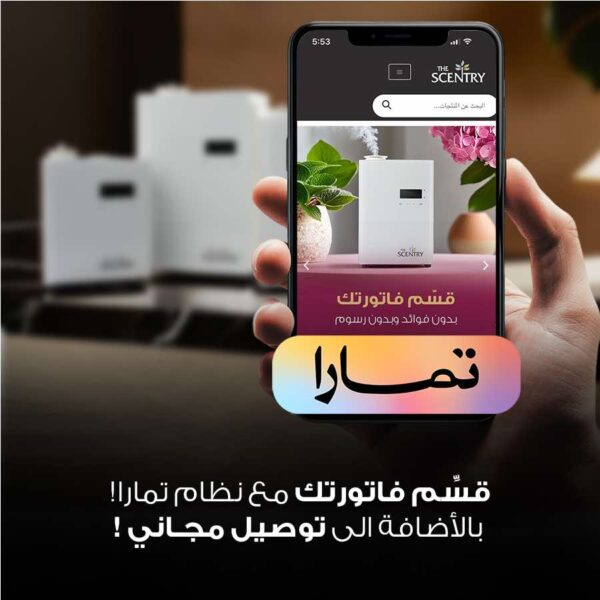⁦جهاز تعطير الشقق الكبيرة بريميوم + عبوة زيت 480 مل⁩ - الصورة ⁦8⁩